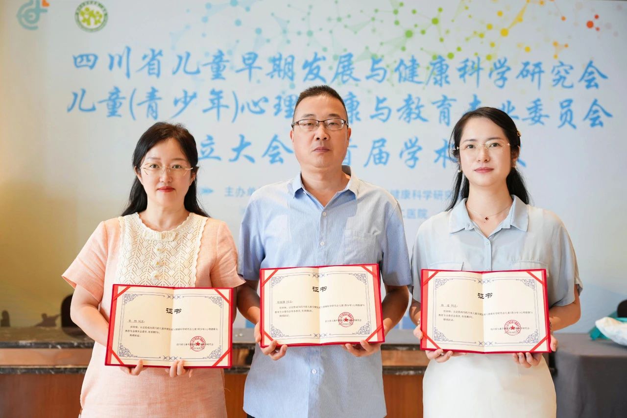 【祝贺】我院杜能强、陈述、朱怡主任当选四川省儿童早期发展与健康科学研究会委员-成都棕南医院_成都精神病医院