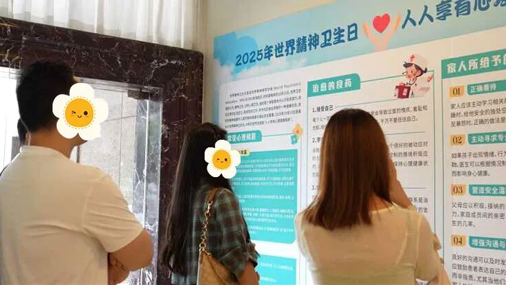 人人享有心理健康服务丨成都棕南医院开展世界精神卫生日主题宣传暨义诊活动-成都棕南医院_成都精神病医院