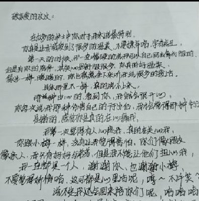 你让我感受到了很多的温柔-成都棕南医院_成都精神病医院