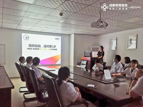 省医专家黄雨兰教授来院授课-成都棕南医院_成都精神病医院