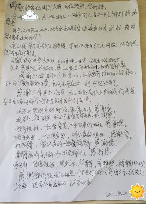 感谢你们让我不再是一个只会打游戏的废人-成都棕南医院_成都精神病医院