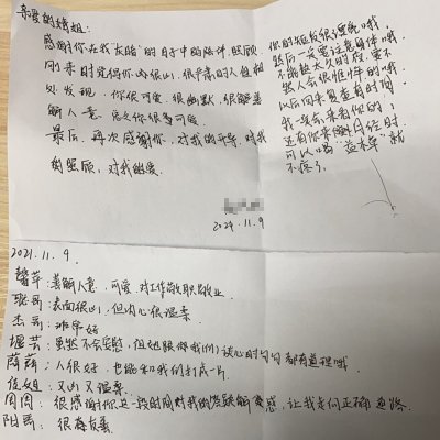 感谢您在我“灰暗”日子中的陪伴照顾-成都棕南医院_成都精神病医院